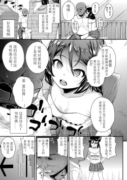 Page 32 of Ai ni Ueta Shoujo | 渴望爱的少女