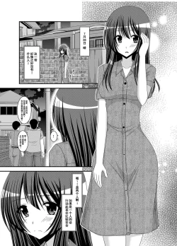 Page 116 of Roshutsu Shoujo Nikki Soushuuhen 2 Satsume