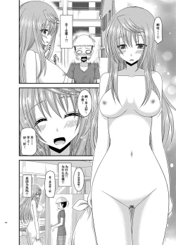 Page 147 of Roshutsu Shoujo Nikki Soushuuhen 2 Satsume