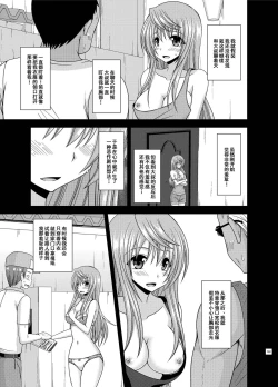 Page 162 of Roshutsu Shoujo Nikki Soushuuhen 2 Satsume