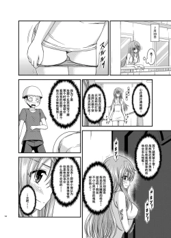 Page 165 of Roshutsu Shoujo Nikki Soushuuhen 2 Satsume