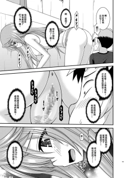 Page 168 of Roshutsu Shoujo Nikki Soushuuhen 2 Satsume