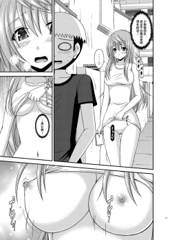 Page 170 of Roshutsu Shoujo Nikki Soushuuhen 2 Satsume