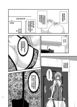 Page 175 of Roshutsu Shoujo Nikki Soushuuhen 2 Satsume