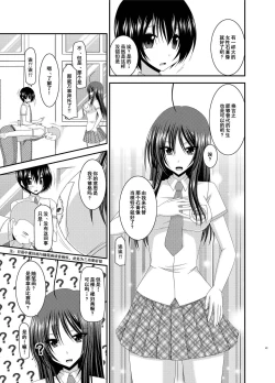 Page 40 of Roshutsu Shoujo Nikki Soushuuhen 2 Satsume
