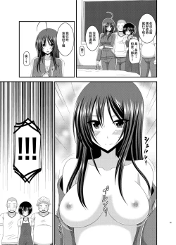 Page 44 of Roshutsu Shoujo Nikki Soushuuhen 2 Satsume
