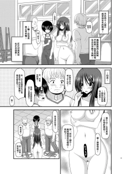 Page 48 of Roshutsu Shoujo Nikki Soushuuhen 2 Satsume