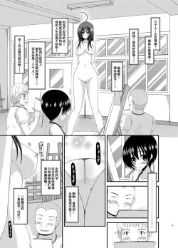 Page 50 of Roshutsu Shoujo Nikki Soushuuhen 2 Satsume