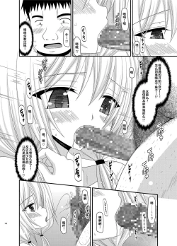 Page 99 of Roshutsu Shoujo Nikki Soushuuhen 2 Satsume
