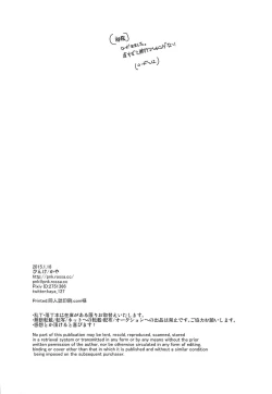 Page 21 of Himehajimex!