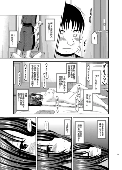 Page 162 of Roshutsu Shoujo Nikki Soushuuhen 1 Satsume