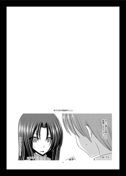 Page 24 of Roshutsu Shoujo Nikki Soushuuhen 1 Satsume