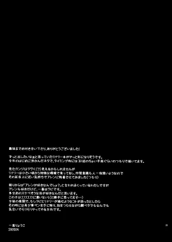 Page 24 of PINK PRISONER