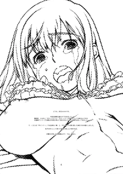 Page 3 of Seinaru, Kankei