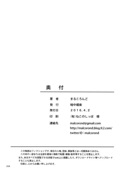 Page 33 of JC na Shoujo no Ehon