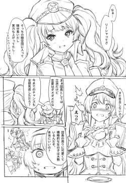 Page 2 of Motomoto Shinkan no Hazu datta ga Otona no Jijou de Omakebon ni Narimashita.