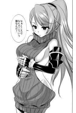 Page 3 of DT o KorosuBeatrix Bon