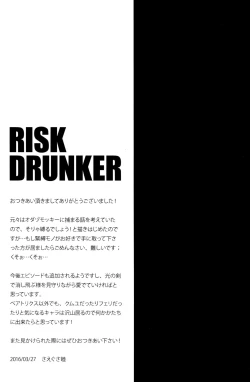Page 21 of RISK DRUNKER