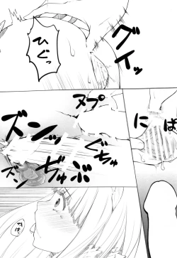 Page 17 of SENSUAL ELUNE Korwa