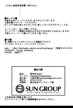 Page 23 of Chitsujo Breakin'