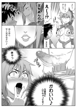 Page 31 of Bukiyazuma + QBC