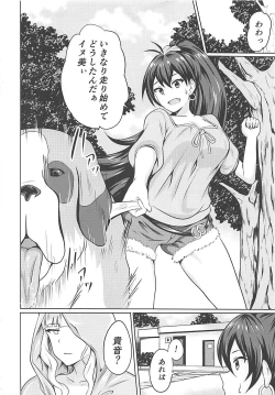 Page 21 of Shijou Takane Geinou Ochi 2