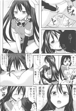 Page 16 of ToneChiku to Juukon Kakko Kari