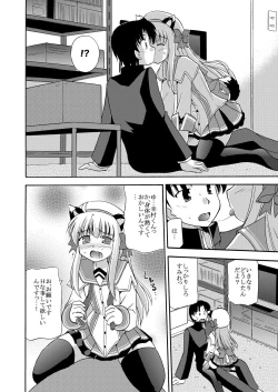 Page 11 of Daikanyama 1-ri Gachi!?