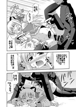 Page 17 of Daikanyama 1-ri Gachi!?