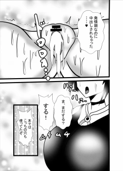 Page 15 of Hatsujou Neko-chan wa Gohoushi Nikubenki