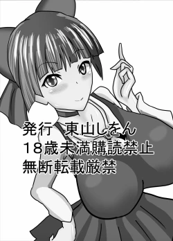 Page 33 of Hatsujou Neko-chan wa Gohoushi Nikubenki