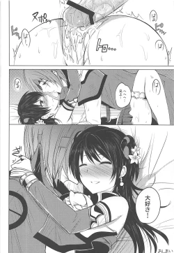 Page 25 of Hiriki desuga Ganbarimasu!