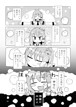 Page 15 of Shiawase no Kedama Keseran Paseran