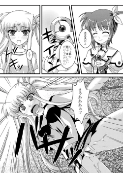 Page 6 of Mousou Daisuki Fate-chan
