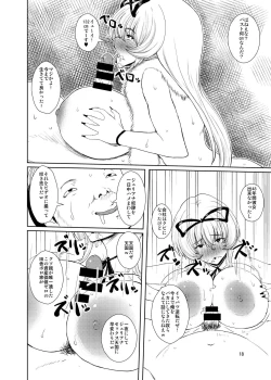 Page 17 of Touhou Toshima Benjo