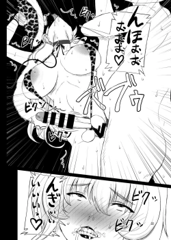 Page 21 of Touhou Toshima Benjo