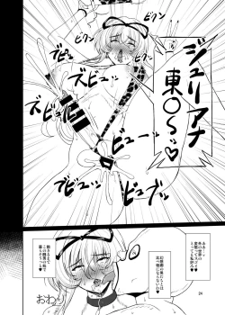 Page 23 of Touhou Toshima Benjo