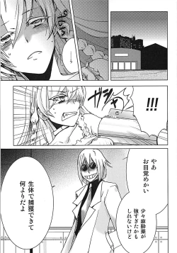 Page 4 of Meirei Mushi!