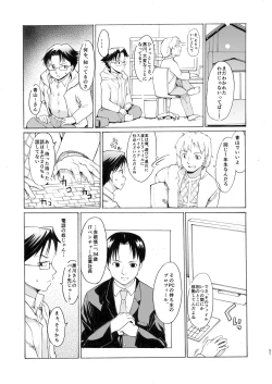 Page 21 of Akogare no Onna#4