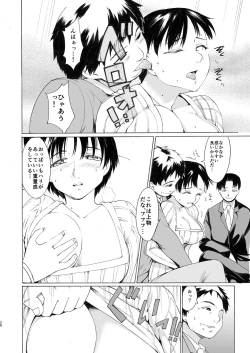 Page 28 of Akogare no Onna#4