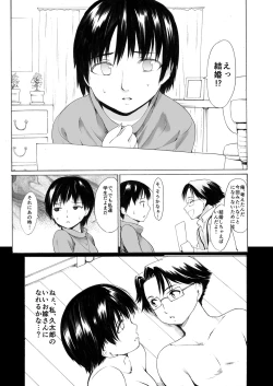 Page 54 of Akogare no Onna#4