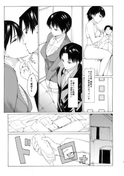 Page 7 of Akogare no Onna#4