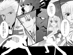 Page 3 of Fate na Kankei
