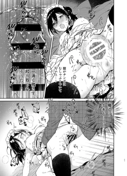 Page 21 of Jitome Maid-san to Love Love Ecchi