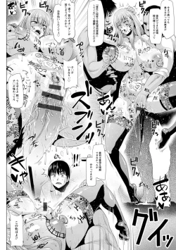 Page 104 of Ahekko Tengoku