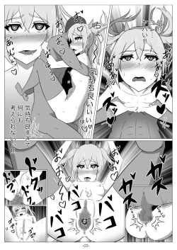 Page 4 of Netoge no Motoyome wa Nikubenki ja Nai to Omotta?