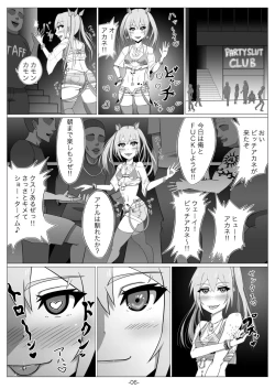 Page 7 of Netoge no Motoyome wa Nikubenki ja Nai to Omotta?