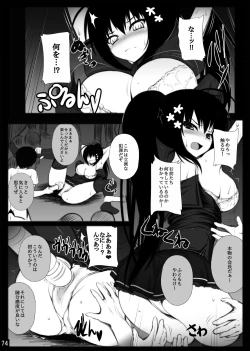 Page 74 of Migumigu-sou Soushuuhen 01