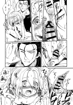 Page 13 of Amaku Amaku Senobi Shite