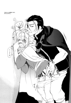 Page 16 of Amaku Amaku Senobi Shite